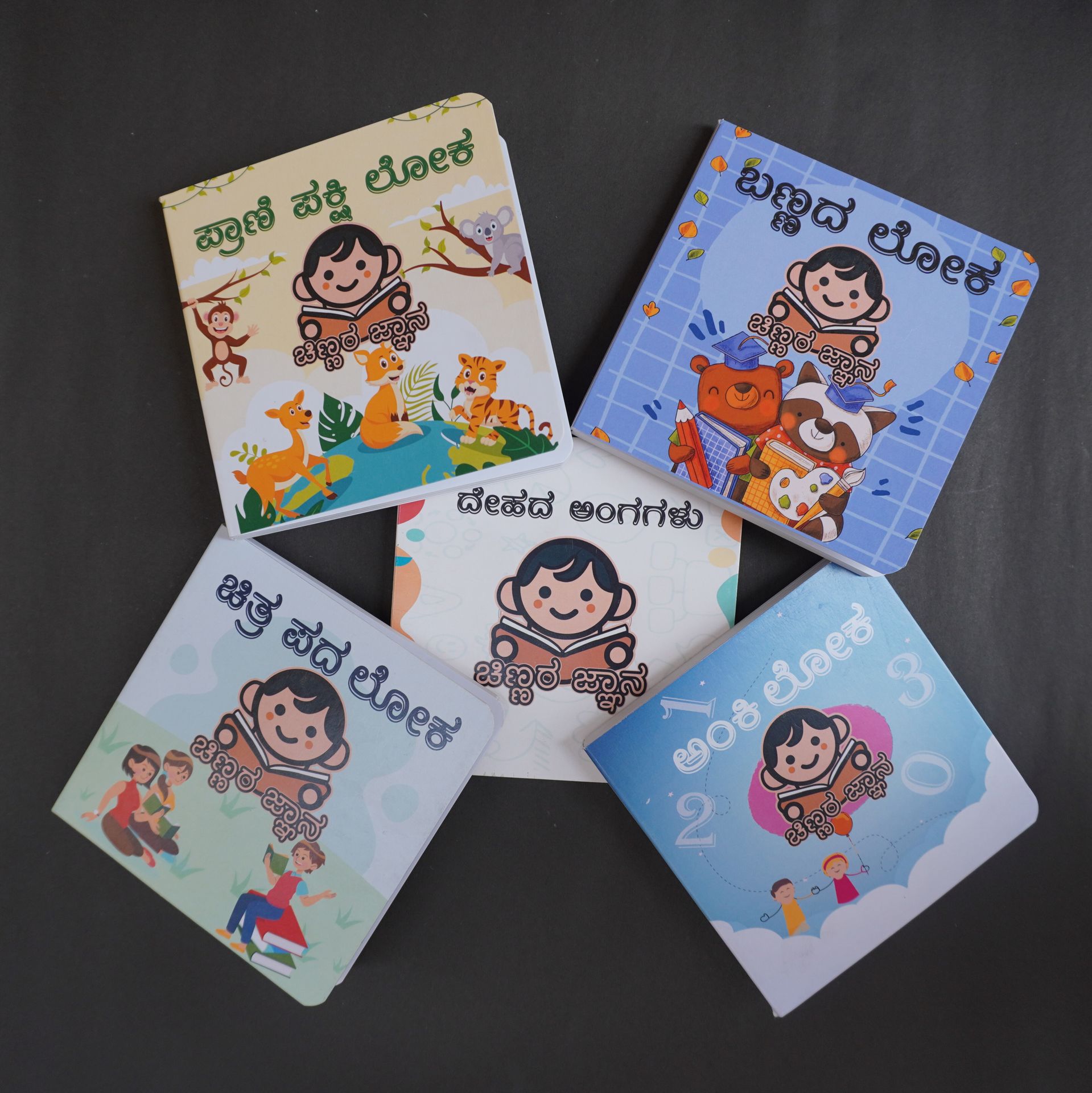 Chinnara Gnana - Set of 5 Kannada Board Books