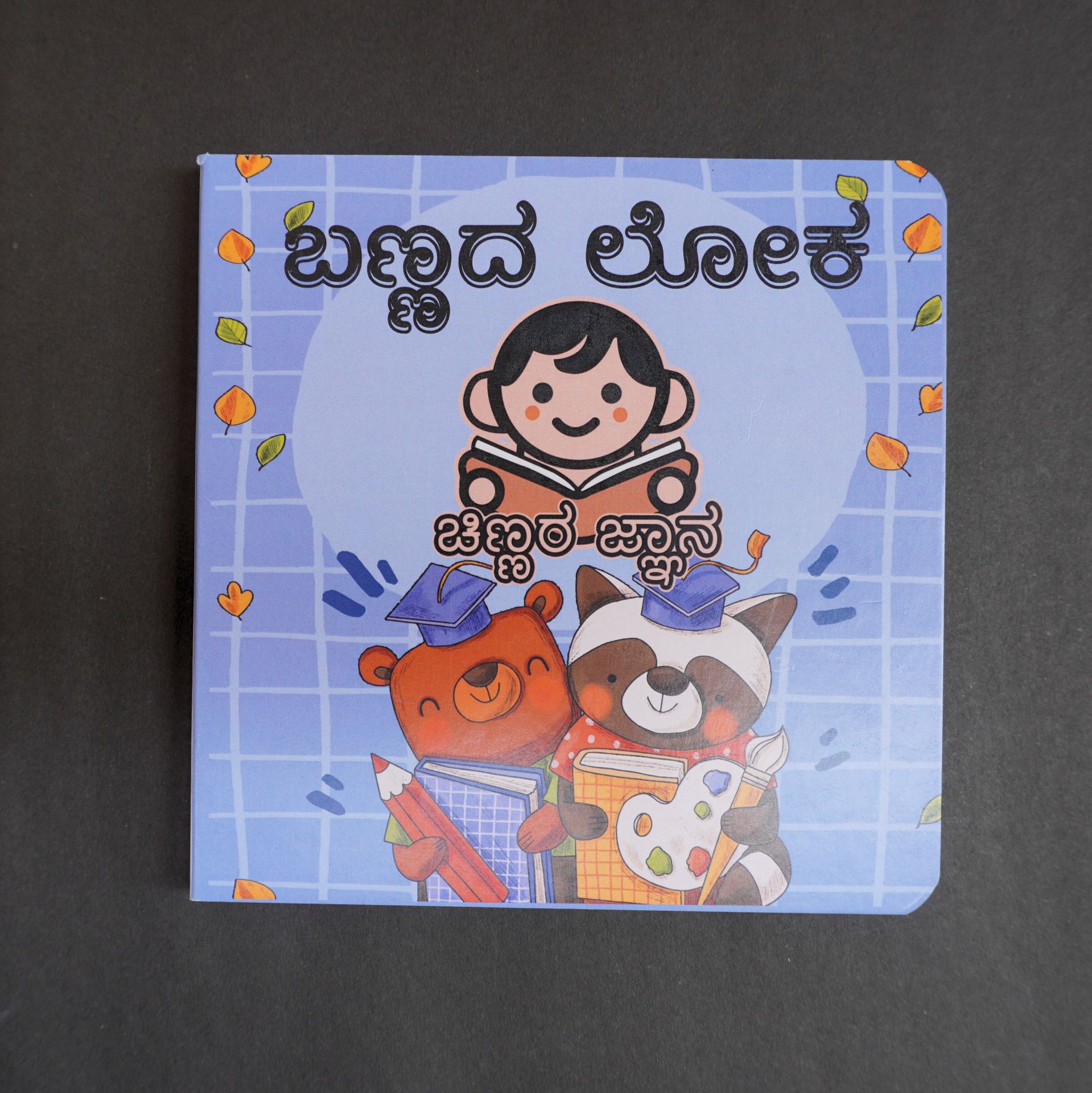 Kannada Colours Board Book - Bannada Loka