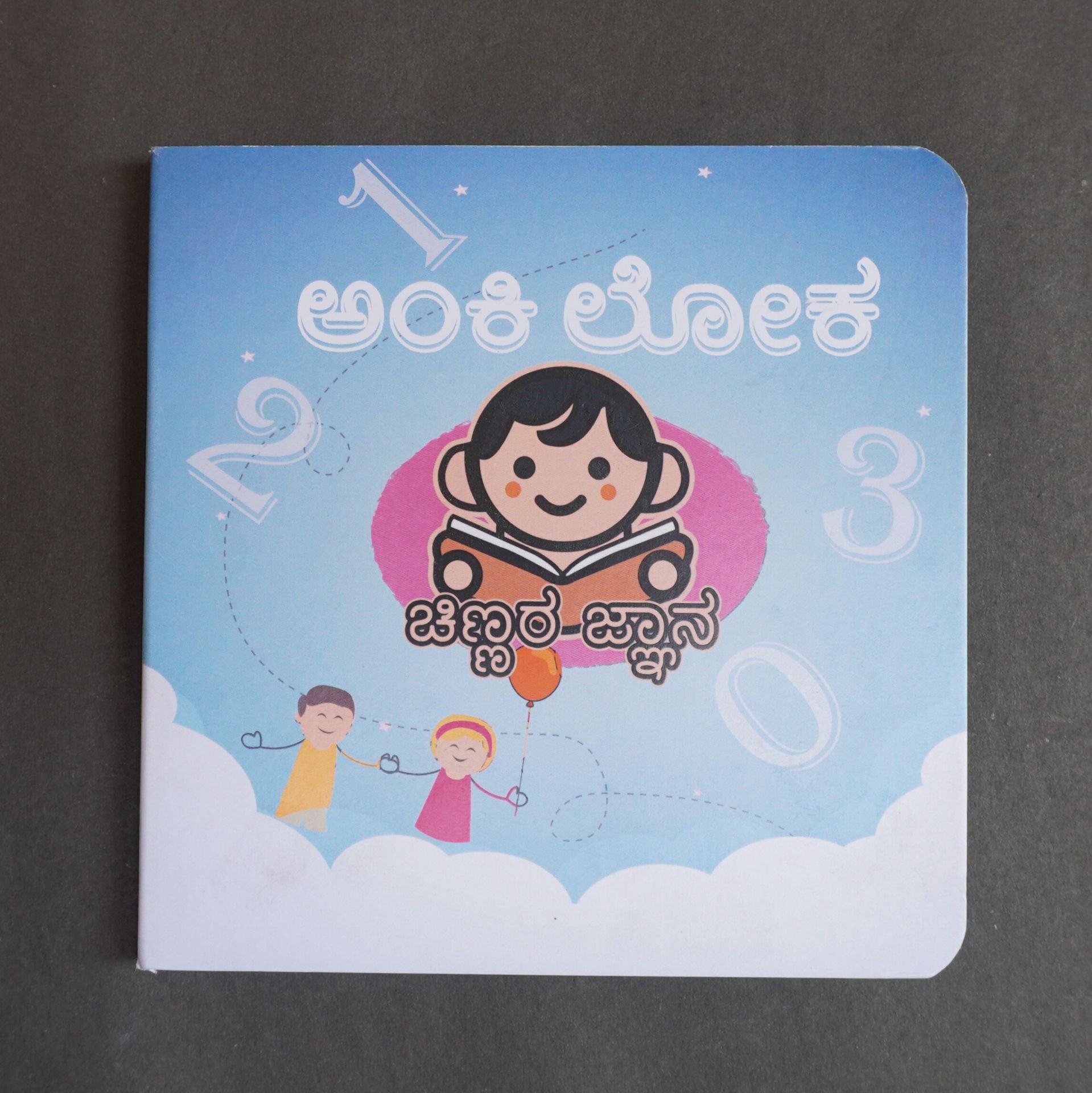 Kannada Numbers Board Book - Anki Loka