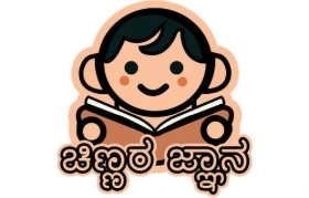 ChinnaraGnana
